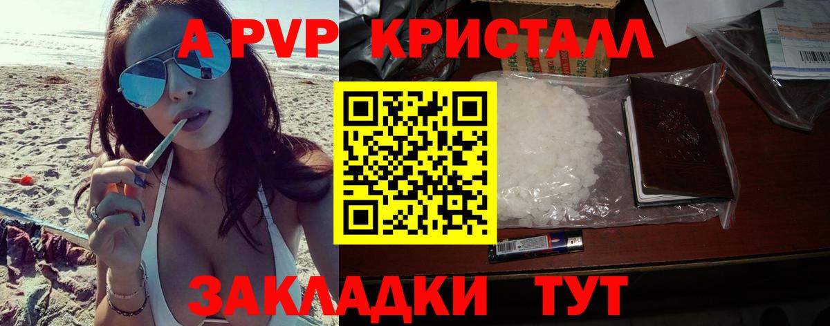 Альфа ПВП мука Новый Уренгой