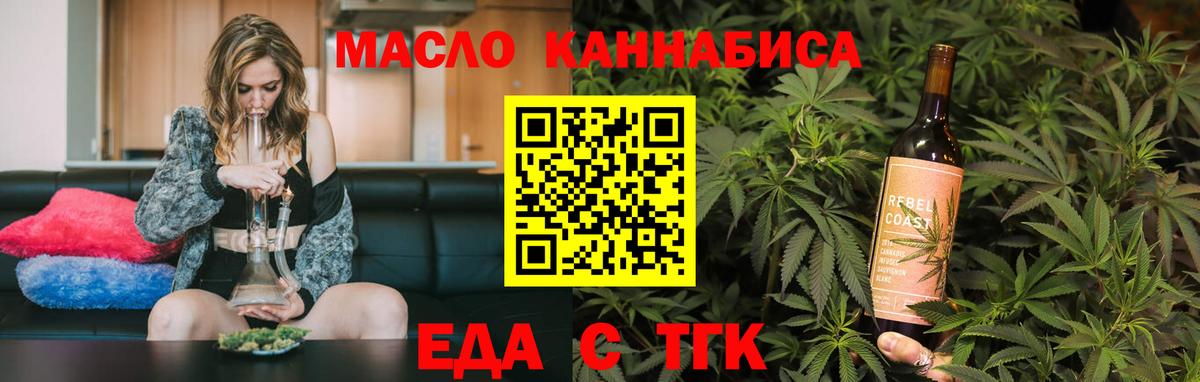 Cannafood марихуана  Вход с VPN  Новый Уренгой 