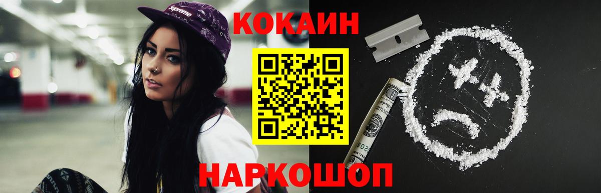 Новый Уренгой  КОКАИН Columbia  Кокаин Перу  Вход с VPN 
