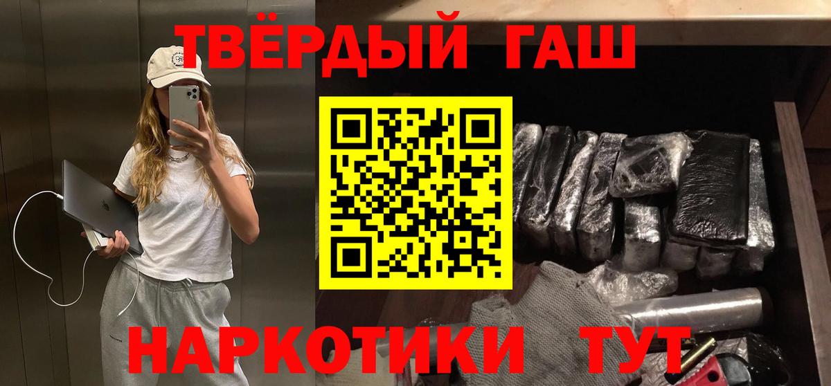 ГАШ  ГАШ VHQ  Вход с VPN  купить   Новый Уренгой 