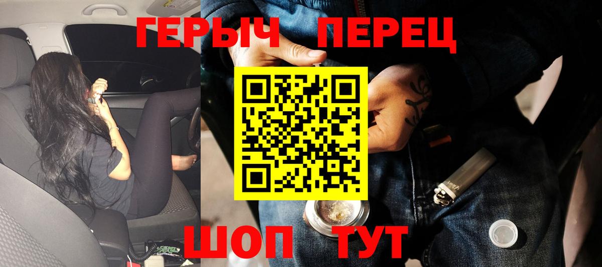 Героин белый  Вход с VPN  Новый Уренгой 