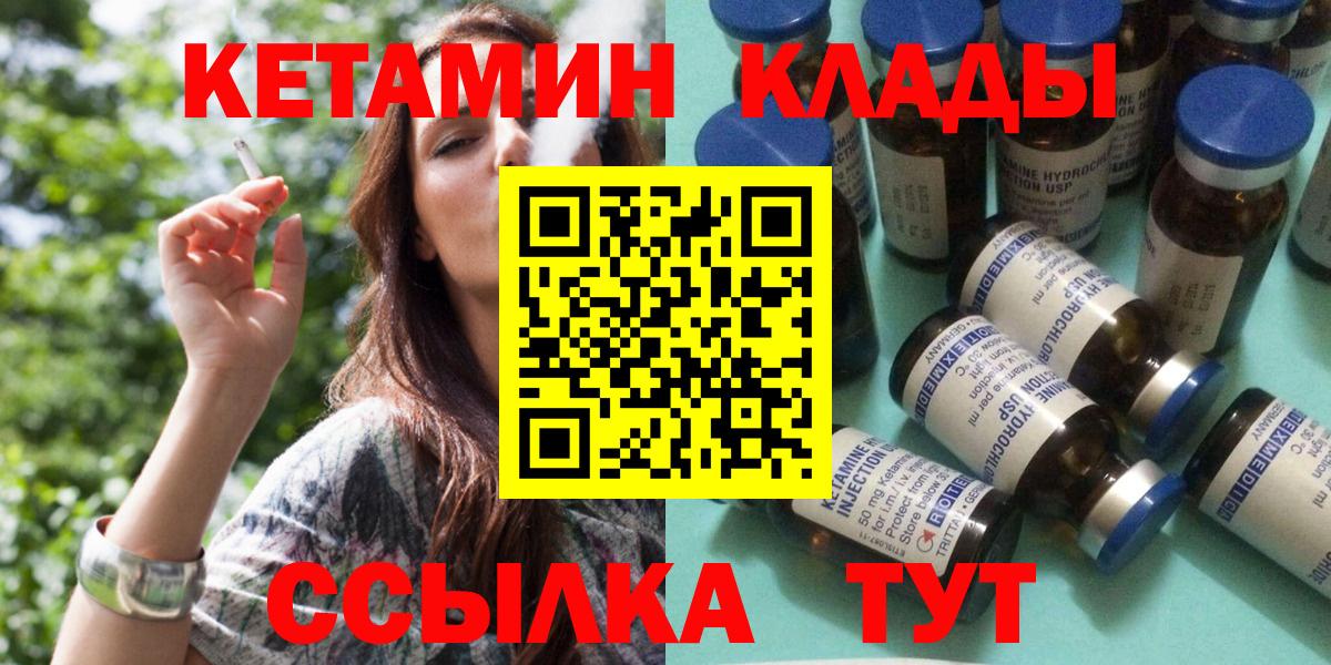 КЕТАМИН ketamine Новый Уренгой