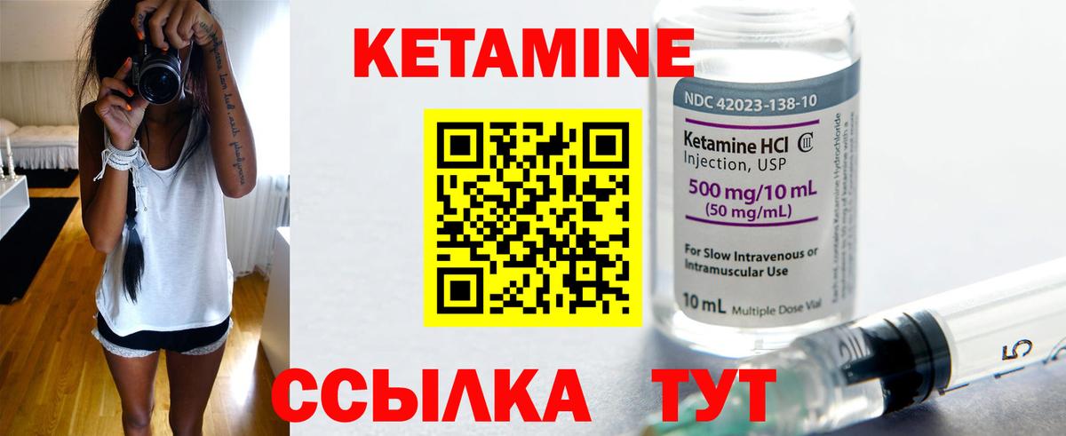 Кетамин VHQ  КЕТАМИН ketamine  Новый Уренгой  Вход с VPN 