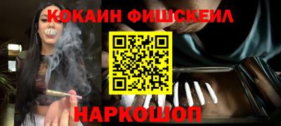 MESCALINE Ставрополь