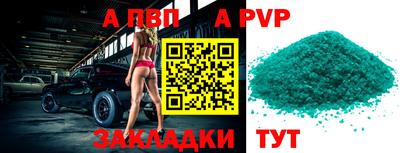 ALPHA PVP Тверь