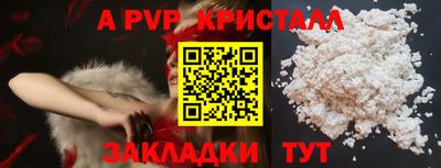 ALPHA PVP Тверь