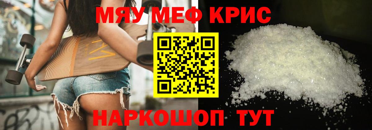 Мефедрон 4 MMC  Меф  Мефедрон VHQ  Новый Уренгой  Мефедрон  Вход с VPN 