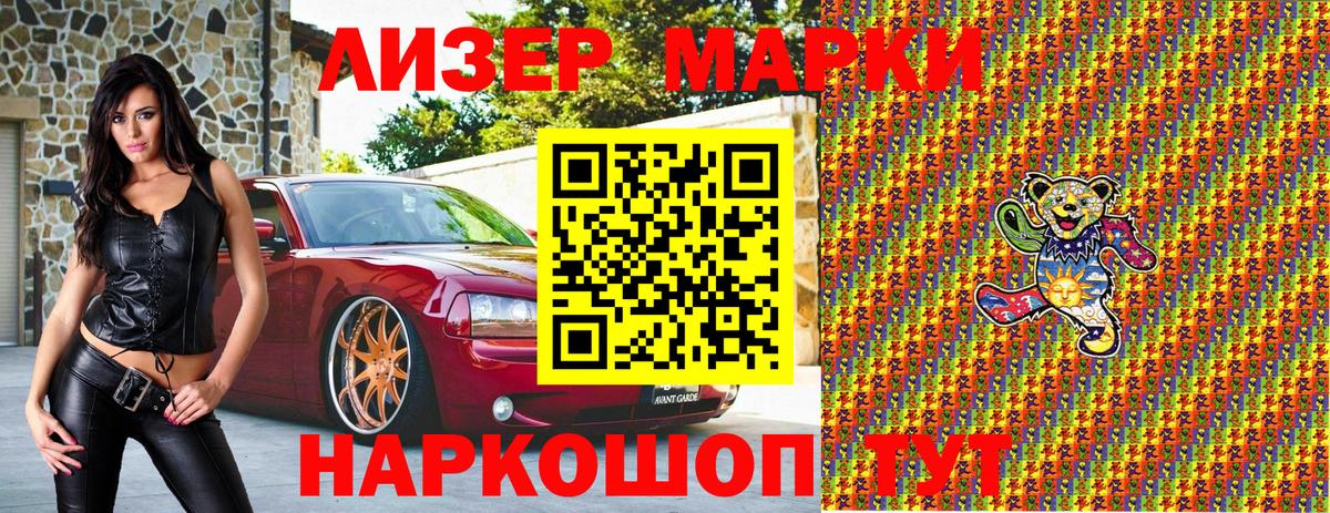 Новый Уренгой  Марки 25I-NBOMe  Вход с VPN  купить наркотик  Наркотические марки 1,5мг 